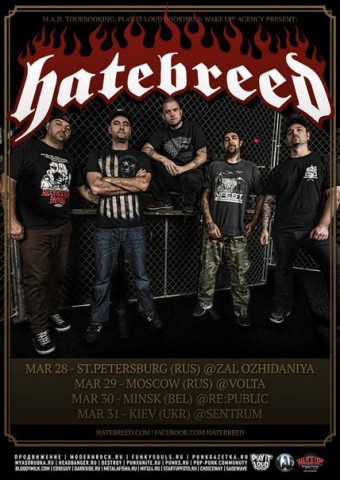 Стали відомі дати концертів Hatebreed у СНД