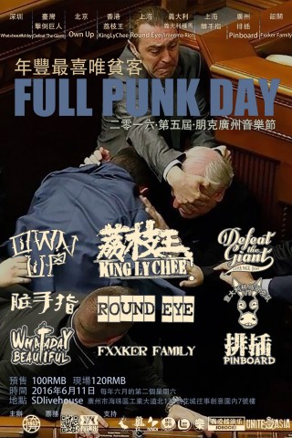 Photo of Ukrainian politicians got on Chinese punk rock festival poster