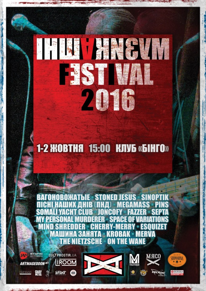 Label InshaMuzyka to hold a two-day festival in honor of 10th anniversary