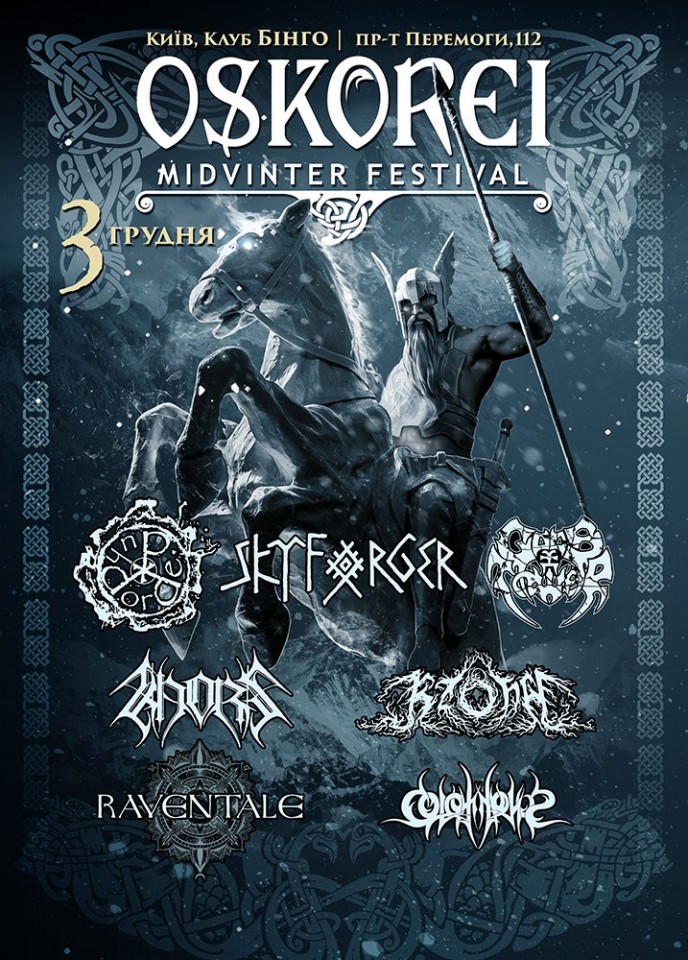 3 грудня у Києві відбудеться Oskorei Midvinter festival 3 грудня у Києві відбудеться Oskorei Midvinter festival