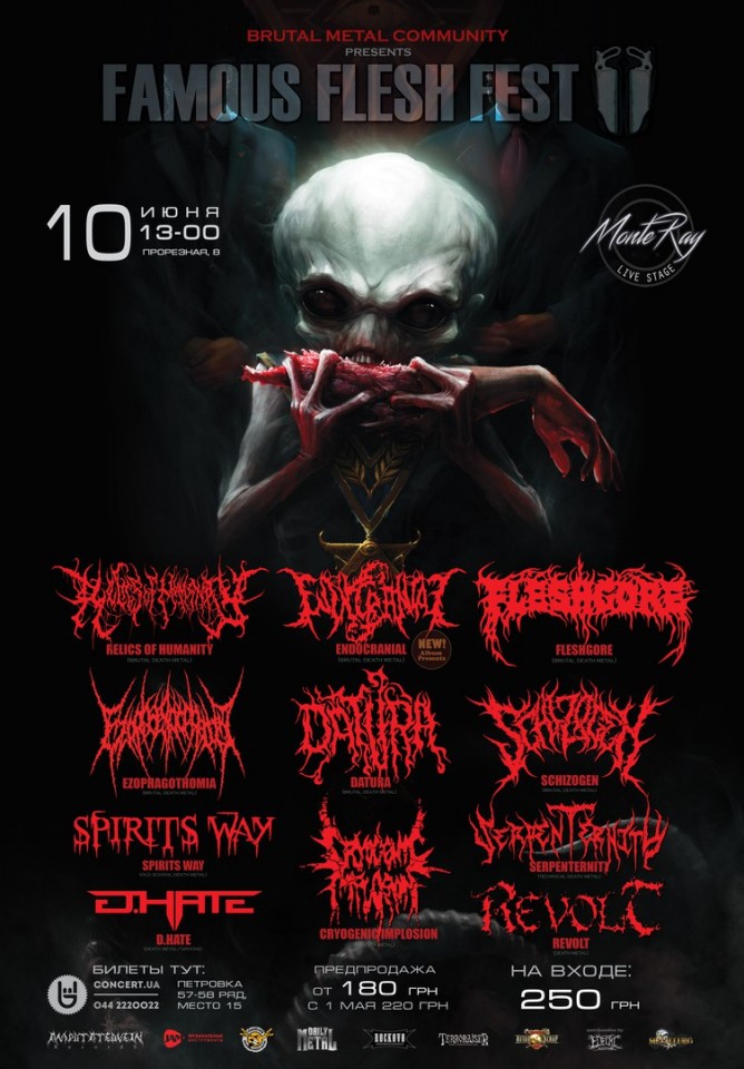 10 червня у Києві відбудеться Famous Flesh Fest II 10 червня у Києві відбудеться Famous Flesh Fest II