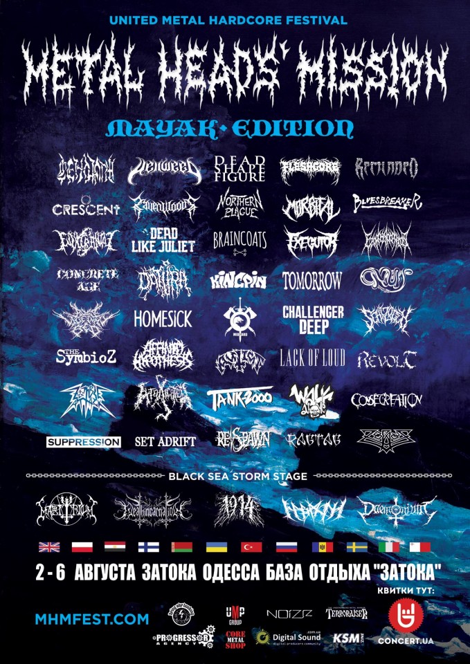 Фестиваль Metal Heads' Mission представив остаточний список учасників