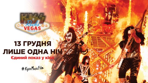 13 грудня в Україні відбудуться покази кіноконцерту "Kiss Rocks Vegas"