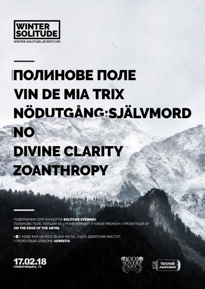 Winter Solitude Evening, feat. Polynove Pole’s reunion show, to be held on February 17 in Kyiv