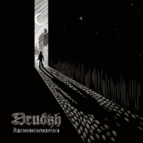 Drudkh unveils new track "U Dakhiv Irzhavim Kolossyu"