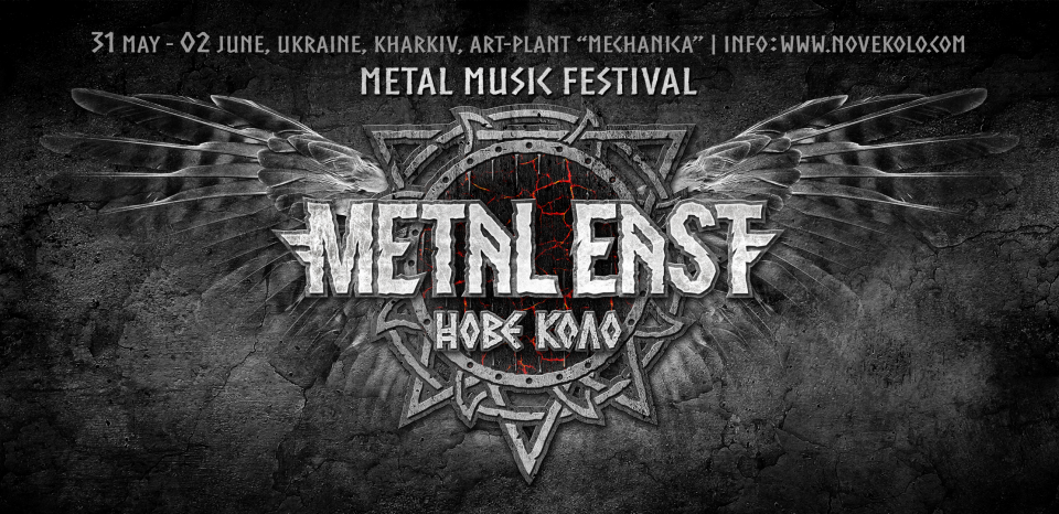 Фестиваль Ragnard Reborn Нове Коло відбудеться у 2019 році під іншою назвою Фестиваль Ragnard Reborn Нове Коло відбудеться у 2019 році під іншою назвою