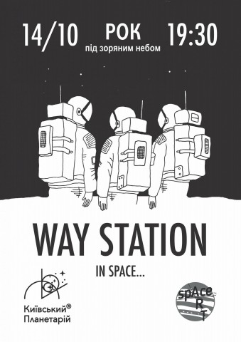 Way Station to perform in the Kyiv Planetarium on October 14