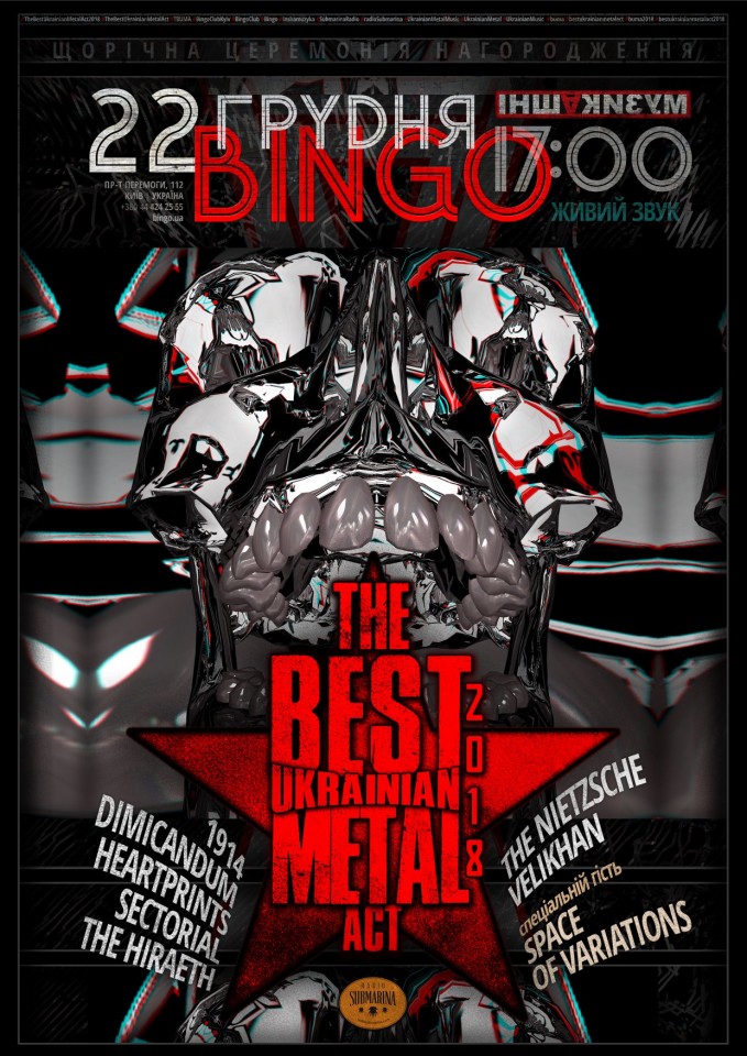 The Best Ukrainian Metal Act announces nominees for "Best Metal Band" award The Best Ukrainian Metal Act announces nominees for "Best Metal Band" award