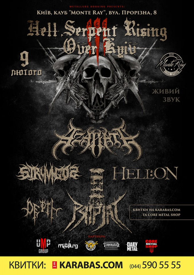 Hell Serpent Rising Over Kyiv: Act III, featuring Azarath and Pripjat, to be held on February 9 Hell Serpent Rising Over Kyiv: Act III, featuring Azarath and Pripjat, to be held on February 9