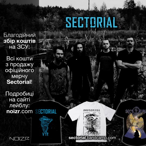 Збір коштів Sectorial на потреби ЗСУ