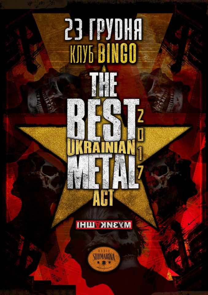 Nominees of The Best Ukrainian Metal Act 2017 announced Nominees of The Best Ukrainian Metal Act 2017 announced