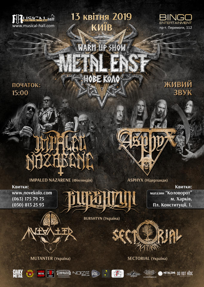 ​Metal East: Nove Kolo – Warm-Up Show to be held on April 13 in Kyiv