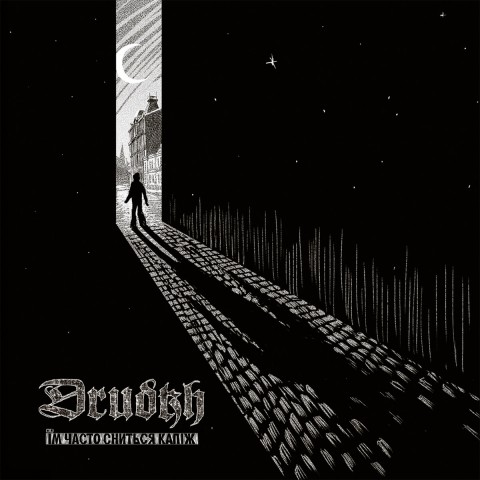 Review of Drudkh’s "They Often See Dreams About the Spring" LP with full album stream
